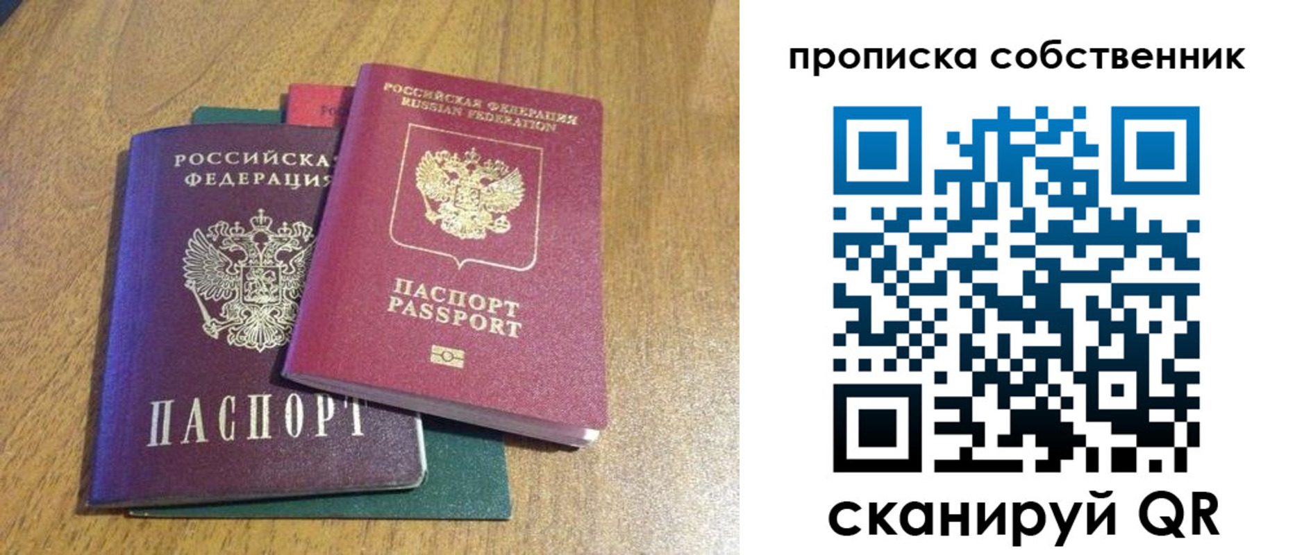 временная регистрация гарантия в Евпатории