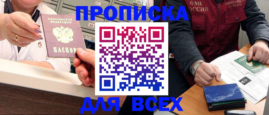 регистрация в Евпатории