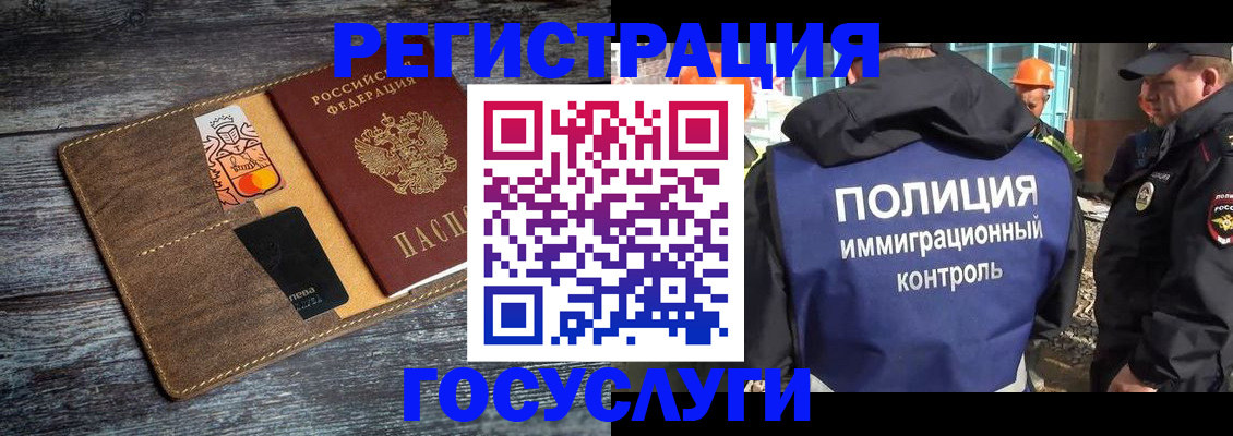 прописка для работы в Евпатории