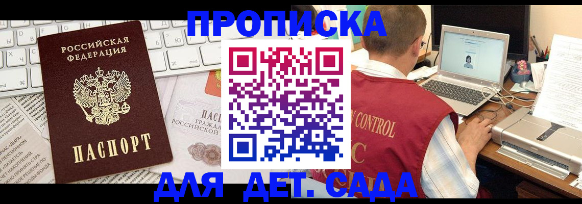 временная регистрация адрес в Евпатории