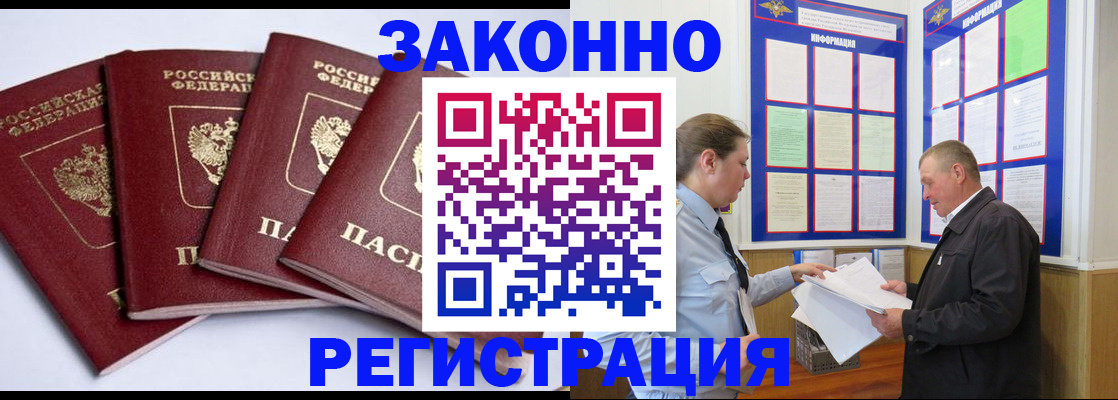 прописка для военкомата в Евпатории