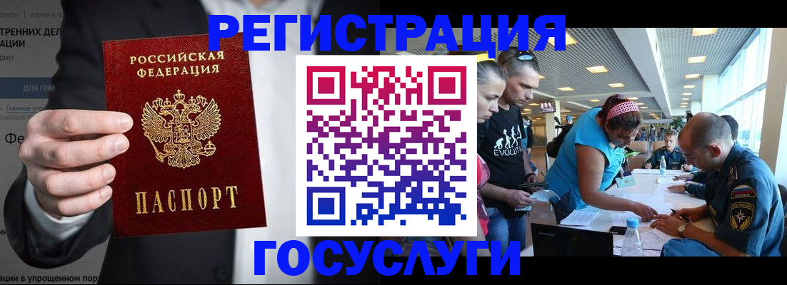 прописка регистрация в Евпатории